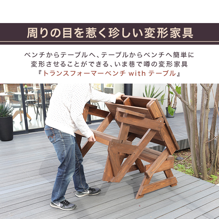 ガーデンベンチ ガーデンテーブル ダイニングテーブル 日本製