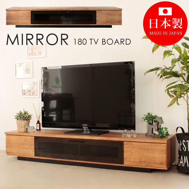 テレビ台 テレビボード Tv台 完成品 ローボード ロータイプ 幅180cm 木製 木目調 Tvボード Tvラック 日本製 テレビラック