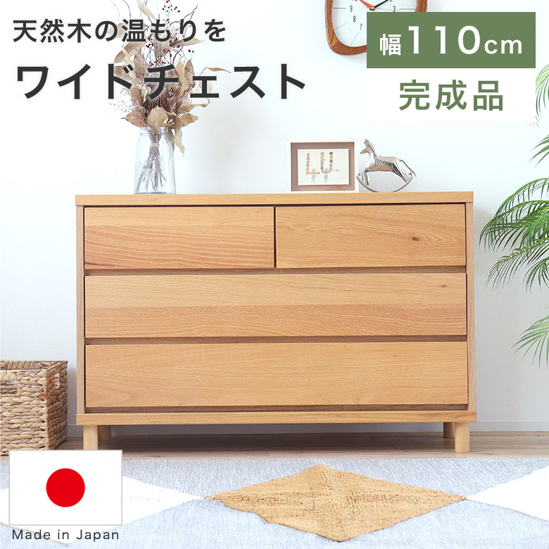 木製洋服箪笥 洋服箪笥 タンス 3段 北欧 自然的 押し込み 研ぎ澄ます品 今めかしい 国産 純乎たる 110糎 分かりやすい 好いたらしい 脚付き添い人 リビング納める 傍えゲーム盤 リビングチェスト たんす 御召しもの納める 抽き出し 寝部屋 オーク材材 HAU 110