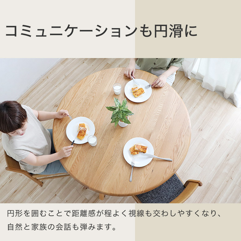 ダイニングテーブル 丸テーブル 円卓 木製 北欧 おしゃれ 可愛い 110cm モダン ナチュラル 円形ダイニングテーブル