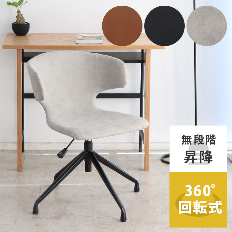ダイニングチェア　回転　ハビナース 楽天市場】【0時~クーポン5%引】 ダイニングチェア 回転 360