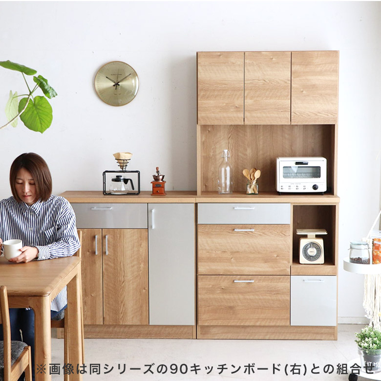 キッチンカウンター キッチン収納 ヴィンテージ 食器棚 木製 日本製 ナチュラル おしゃれ モダン 90 北欧 カウンターテーブル キッチンカウンター キッチン収納 ヴィンテージ 食器棚 木製 日本製 ナチュラル おしゃれ モダン 90 北欧 カウンターテーブル