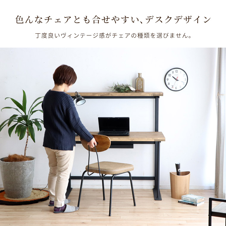 デスク 机 1cm ヴィンテージ おしゃれ 木製 Pcデスク レトロ 無垢材 ナチュラル シンプル パソコンデスク 棚付き