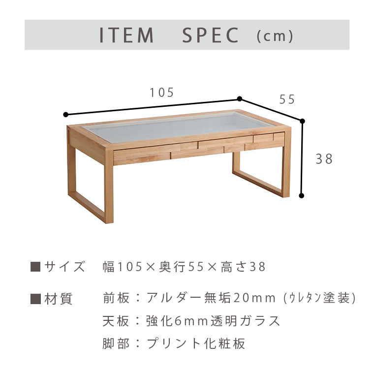 リビングテーブル センターテーブル 天然木 ガラステーブル ローテーブル 木製 幅105cm 長方形 木製テーブル