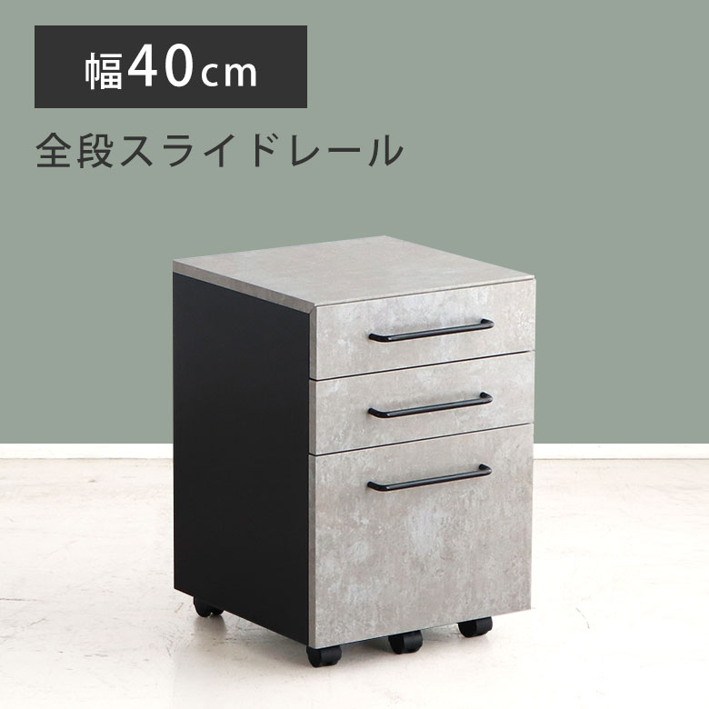 ワゴン デスク オフィスワゴン サイドワゴン 収納 引き出し 3段 キャスター付 オフィス収納 幅40cm シンプル お洒落 モダン グレー ブラック 黒 スタイリッシュ おしゃれ かっこいい テレワーク リモートワーク 在宅勤務 RIT