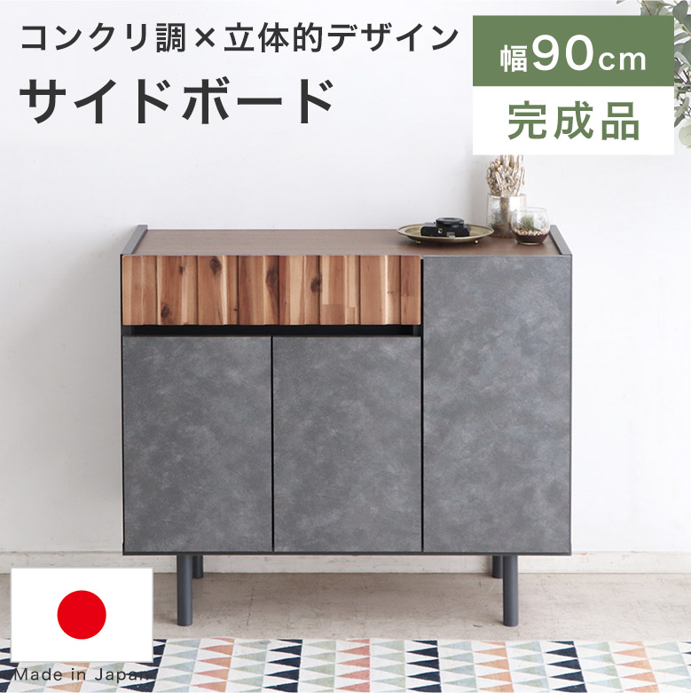 楽天市場】収納棚 キャビネット サイドボード リビングボード 幅