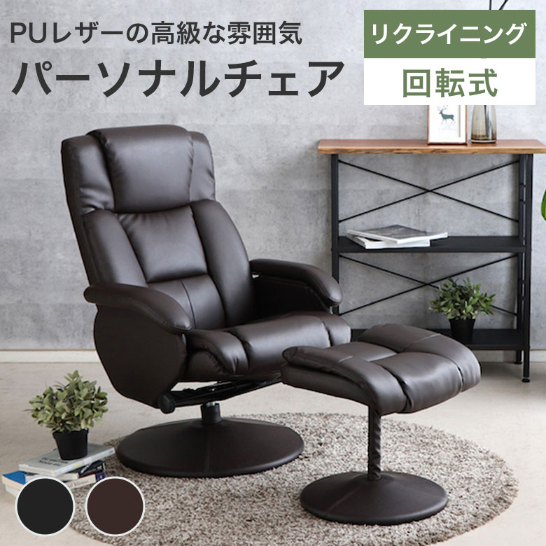 楽天市場】【クーポン利用で10％OFF！17日9:59迄】 パーソナルチェア