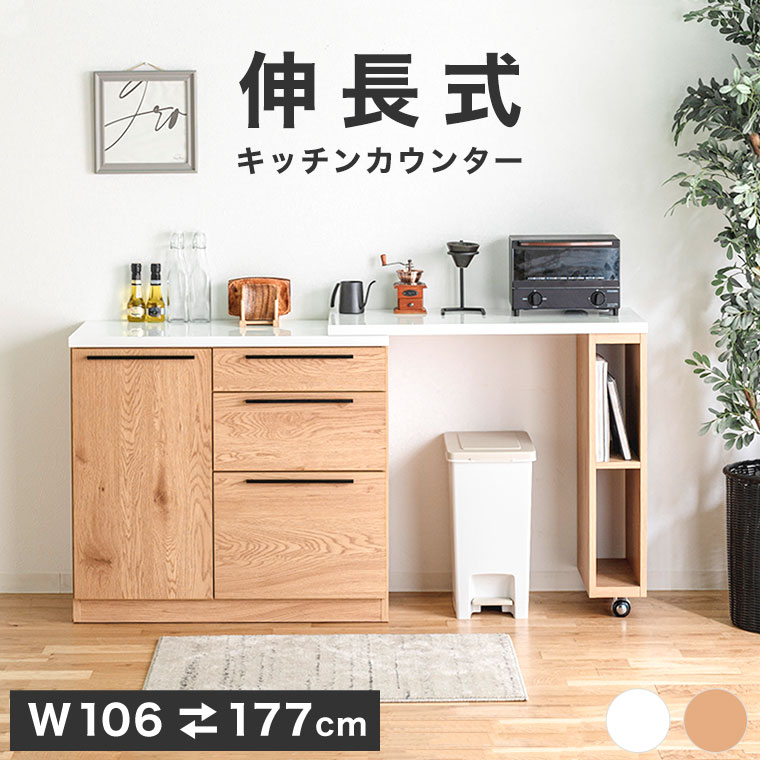 楽天市場】キッチンカウンター 木製【国産 完成品】キッチン収納