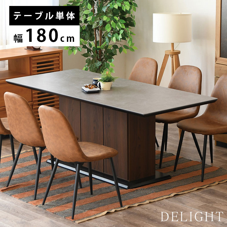 ダイニングテーブル(木目調) 木製ダイニングテーブル 木製テーブル ZX table - Sossego