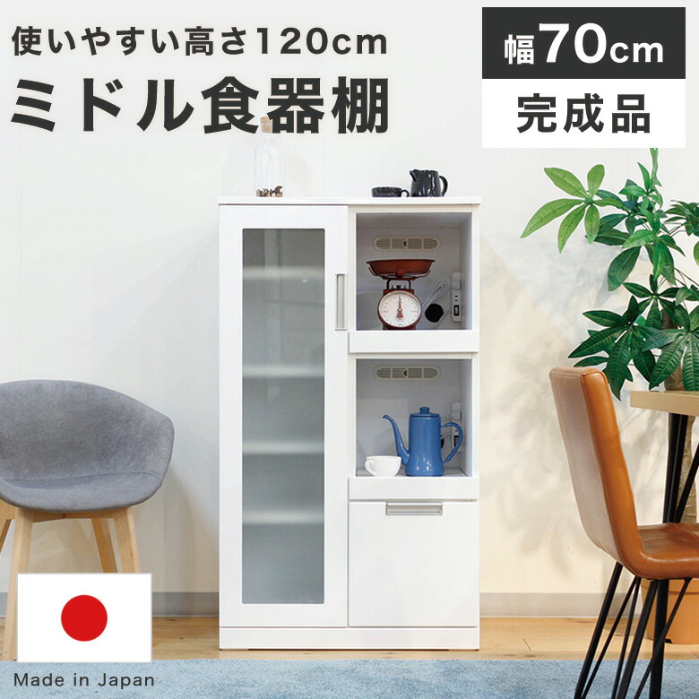 食器棚　キッチンボード　レンジボード k-586-5.jpg