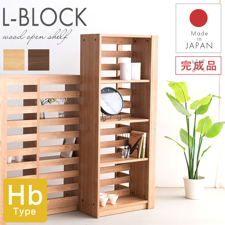 北欧風 スリム木製 オープンラック シェルフ 収納棚 四段式 ラック 棚 木製 おしゃれ スリム 幅90 北欧 リビング 4段