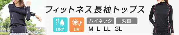 楽天市場】スポーツウェア フィットネス レディース トップス アンダー