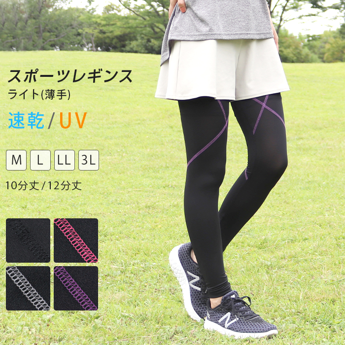 レギンス　スポーツ　2本セット fit28-01-easy.jpg