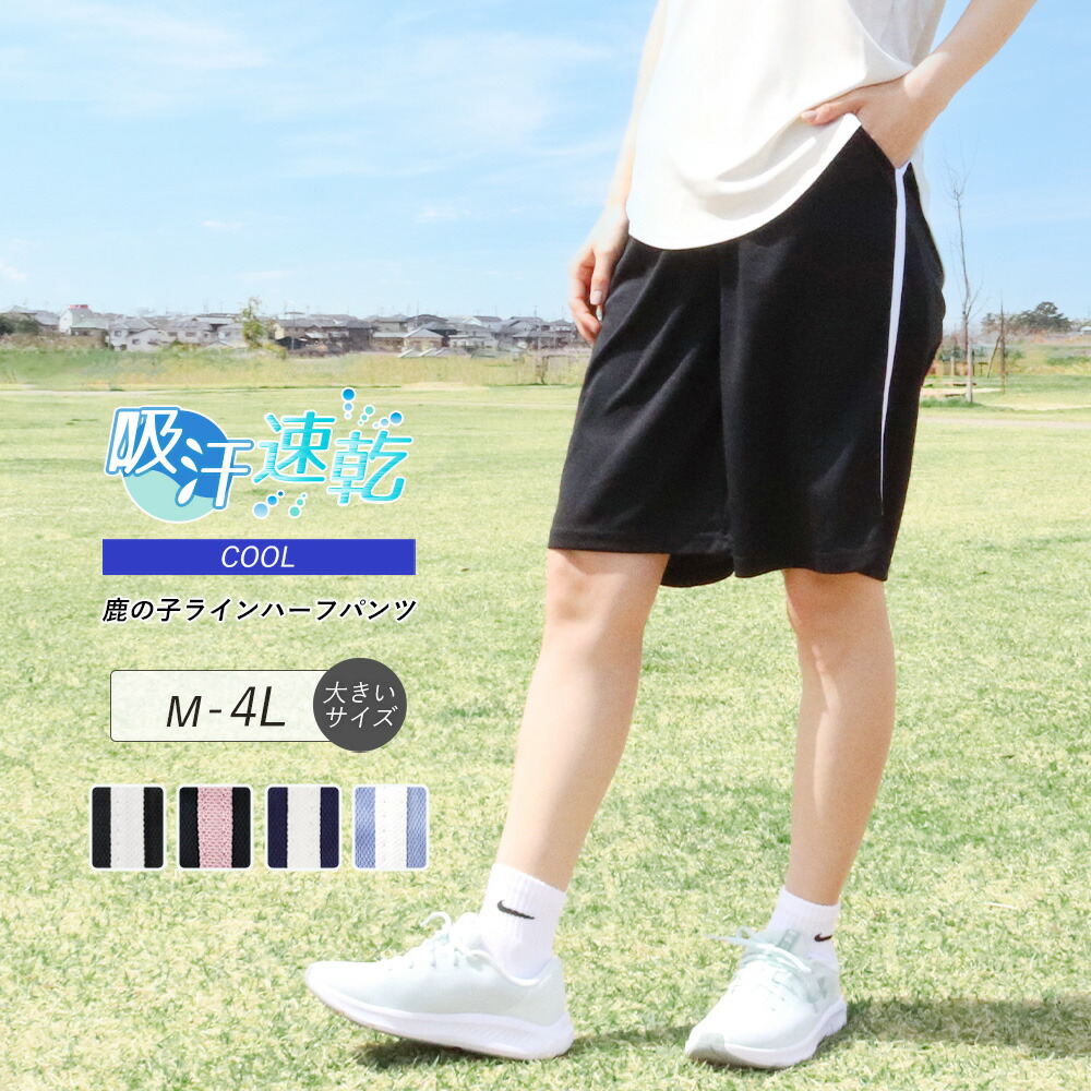 楽天市場】スポーツウェア レディース ハーフパンツ ショート