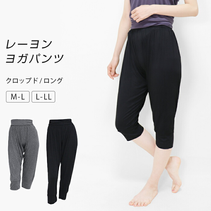 楽天市場】ヨガパンツ ヨガウェア レディース クロップドパンツ