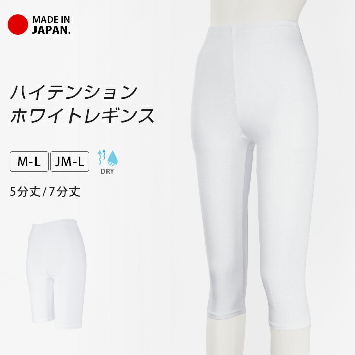 トレフルプラスワン　ホワイトレギンス　01サイズ leg1572-01.jpg