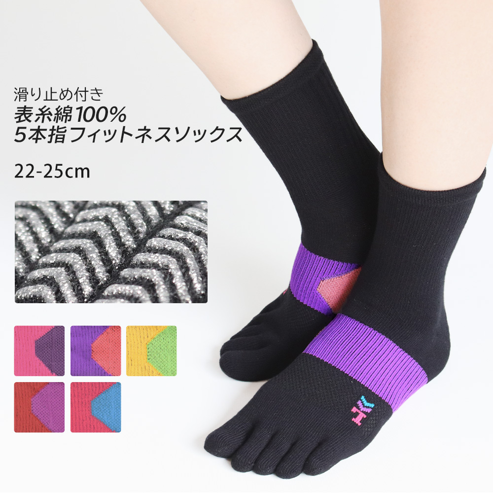 s*6様 Vibram 五本指ソックス 収納ポーチ付き 10068210.jpg