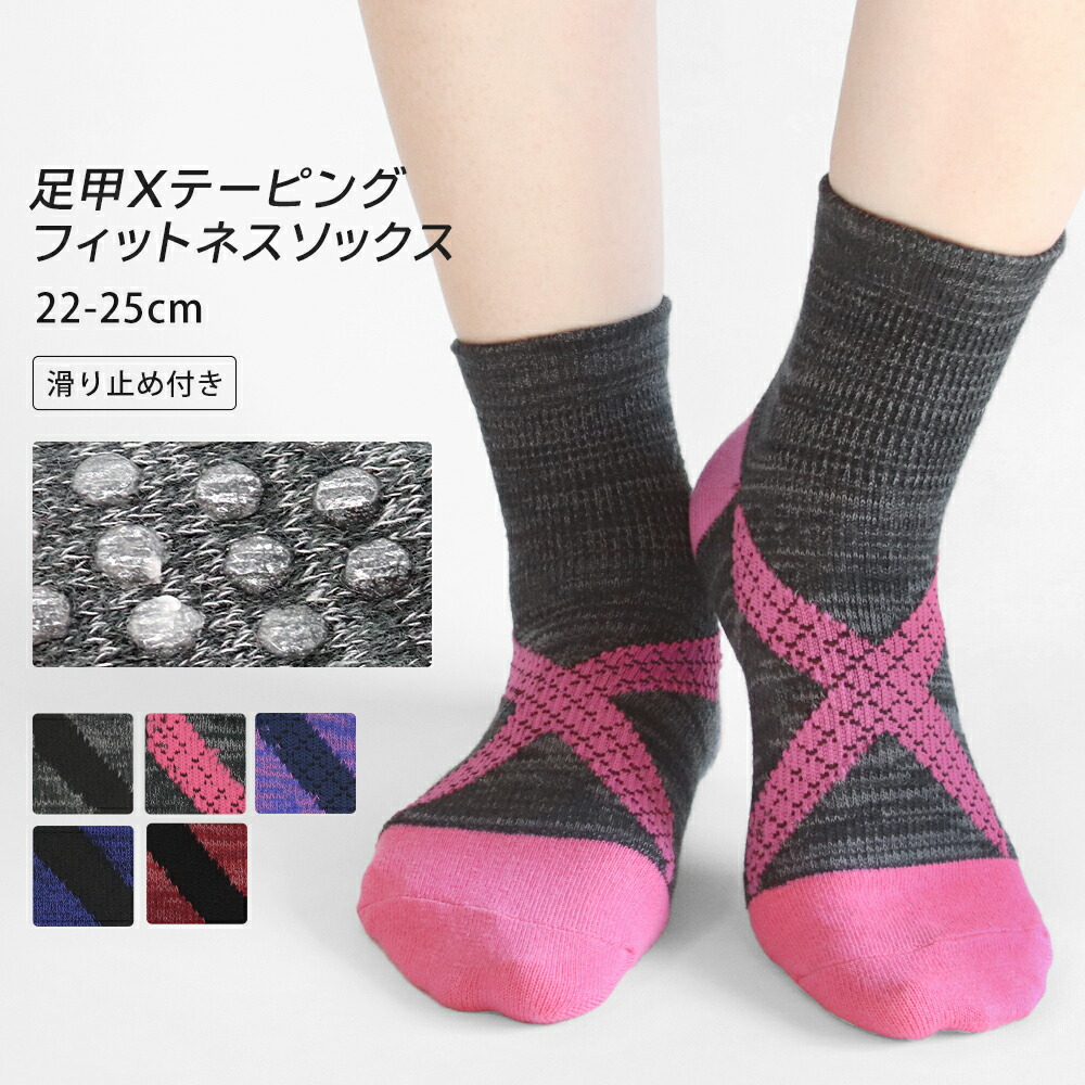 ★お得な１０足セット★滑り止め付スポーツソックス【値下げ不可】 楽天市場】スポーツソックス 靴下 レディース スポーツ靴下