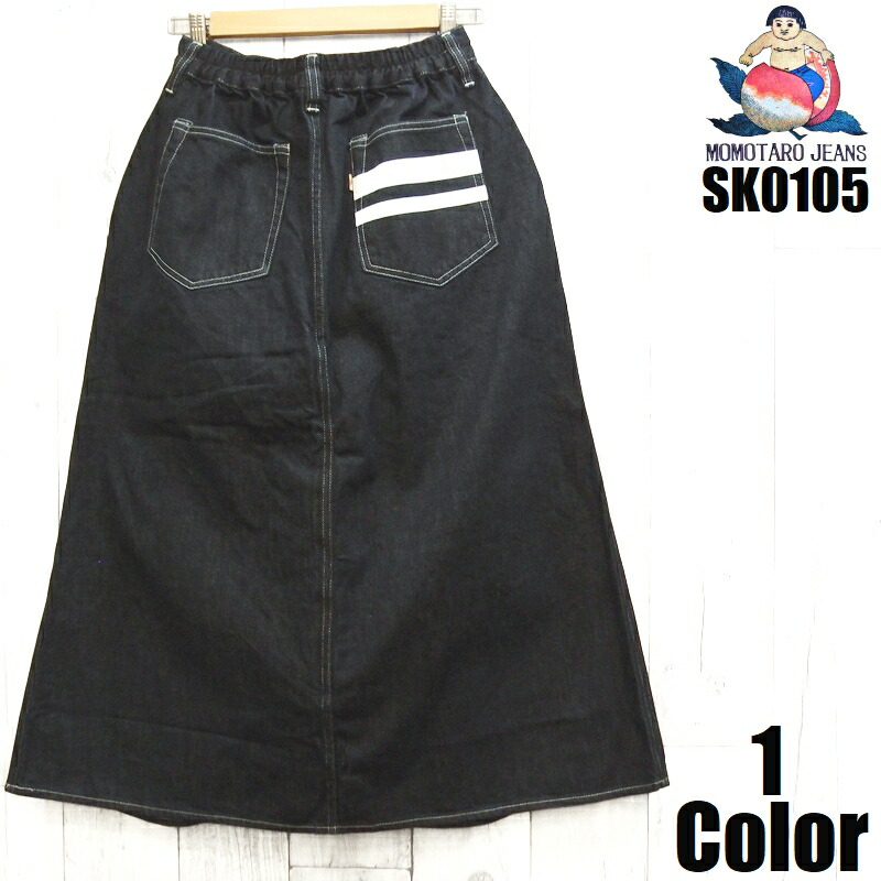 最新コレックション 楽天市場 桃太郎ジーンズ Gtb 12ozデニムスカート風パンツ Momotaro Jeans Easy Navy Sk0105 レディース 国産 日本製 岡山 児島 ジーパン ジーンズ デニム アメカジ あす楽 送料無料 Easy Navy 楽天市場店 即日出荷 Advance Com Ec