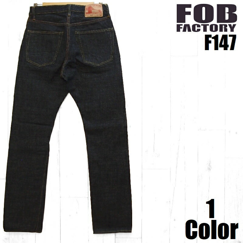 FOB製造所 G3セルビッチデニム5隠しデニム FOB FACTORY EASY NAVY F147 国産 日本製 メンズ アメカジ 岡山 児島  貨物輸送無料