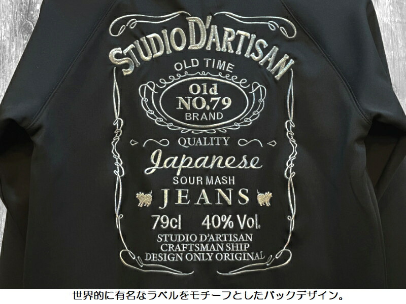 高知インター店】 ステュディオ ダ ルチザン 'Old NO.79'トラックジャケット STUDIO D'ARTISAN EASY NAVY 8091  刺繍 ジャージ アウター メンズ アメカジ あす楽 送料無料 dumaninho.com.br