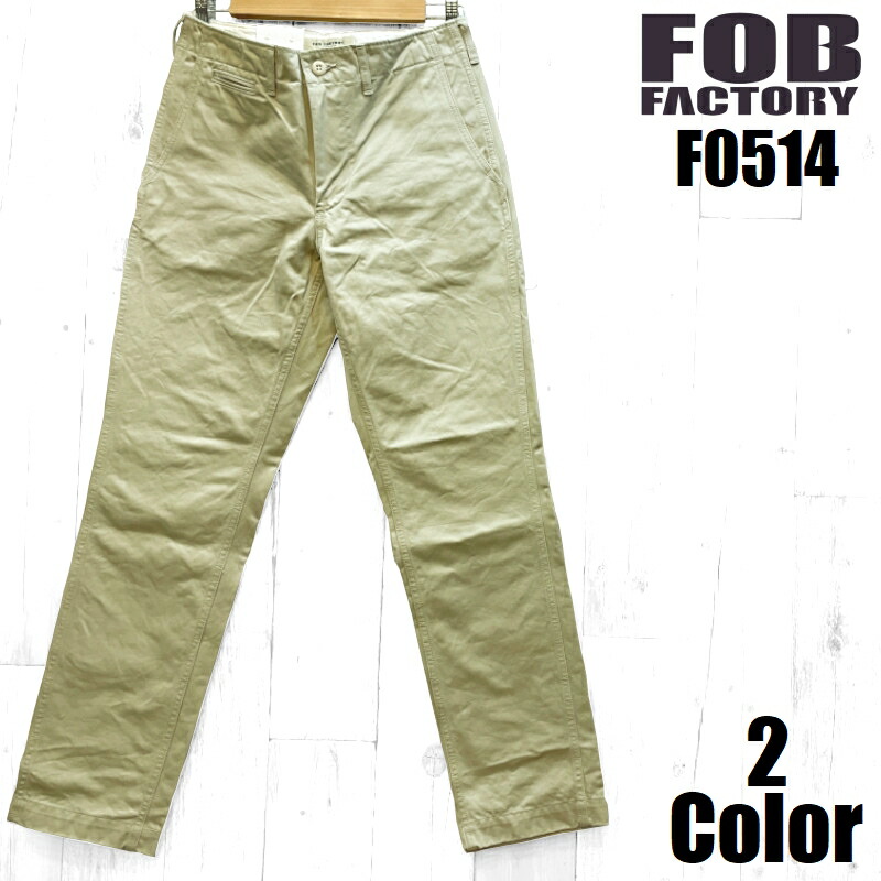 FOBファクトリー ナローU.Sチノトラウザー FOB FACTORY EASY NAVY F0514 国産 日本製 チノパン ミリタリー メンズ アメカジ 岡山 児島 送料無料|EASY NAVY 店