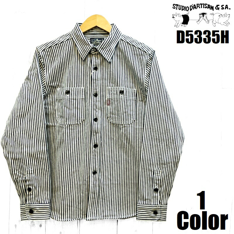 ステュディオ・ダ・ルチザン 14薬局衡オンスヒッコリーワークシャツ STUDIO D\u0027ARTISAN EASY NAVY D5335H 長袖 細工物 縞模様 国産 日本製 メンズ アメカジ  貨物輸送無料