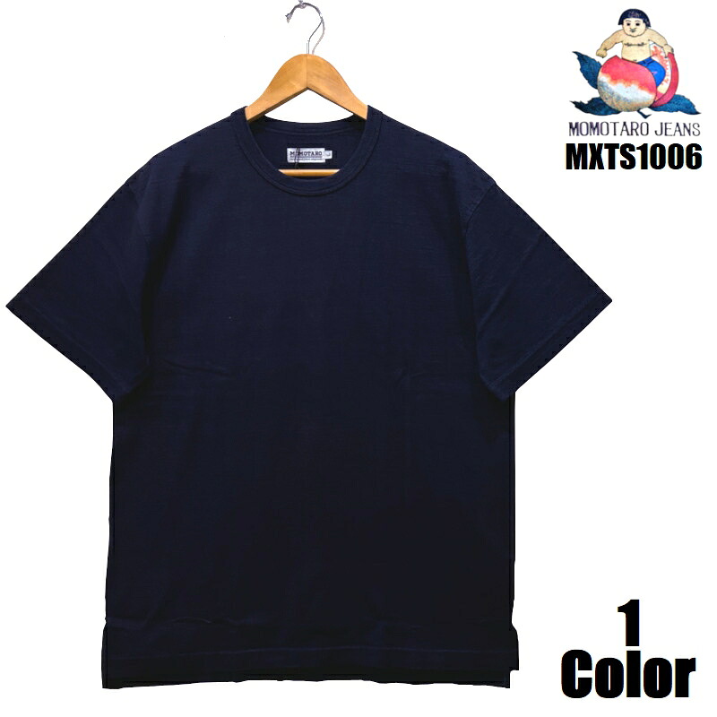 桃太郎ジーンズ インディゴ染め8.5ozジンバブエコットンＴシャツ MOMOTARO JEANS EASY NAVY MXTS1006 半袖 国産 日本製 岡山 児島 メンズ アメカジ 送料無料