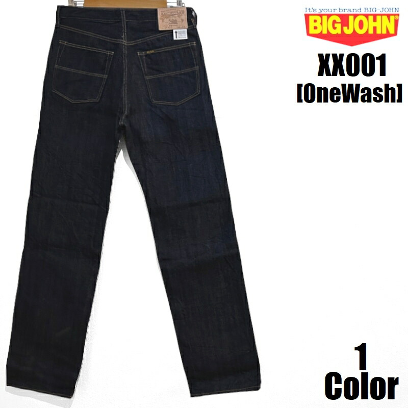 ビッグジョン \u0027XXXX-EXTRA\u002715.8薬局衡オンスワンウォッシュストレートジーンズ BIG JOHN XX001 EASY NAVY エクストラ 国産 日本製 ジーパン ジーンズ メンズ アメカジ  貨物輸送無料
