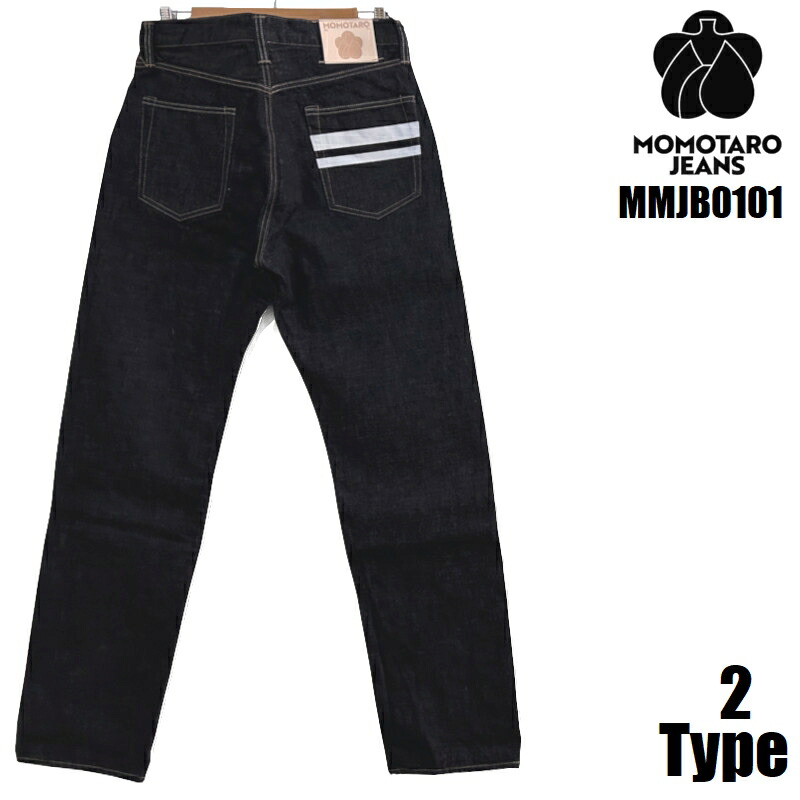 楽天市場】MOMOTARO JEANS（桃太郎ジーンズ） 出陣 ミドル ストレート