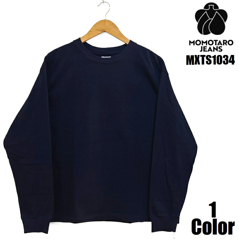 桃太郎ジーンズ 'YARN DYED'インディゴロンT MOMOTARO JEANS EASY NAVY MXTS1034 長袖 国産 日本製 岡山 児島 メンズ アメカジ 送料無料