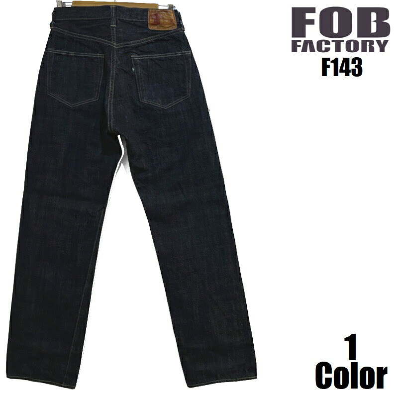 FOBファクトリー 14ozセルビッチワイドストレートジーンズ FOB FACTORY EASY NAVY F143 国産 日本製 メンズ アメカジ 岡山 児島 送料無料｜EASY NAVY　店