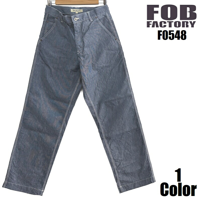 FOBファクトリー ヒッコリーペインターパンツ FOB FACTORY EASY NAVY F0548 国産 日本製 メンズ アメカジ 岡山 児島 送料無料