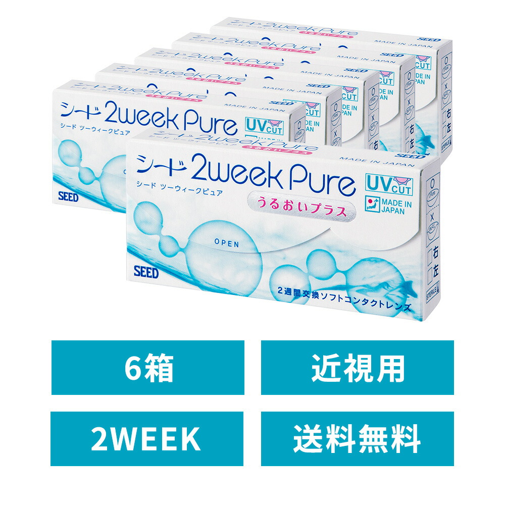 最安値で SEED シード 2weekPureUP 2ウィークーピュア 2週間使い捨て 2week 2ウィーク 近視用 6枚入り 6箱  公式の店舗-css.edu.om