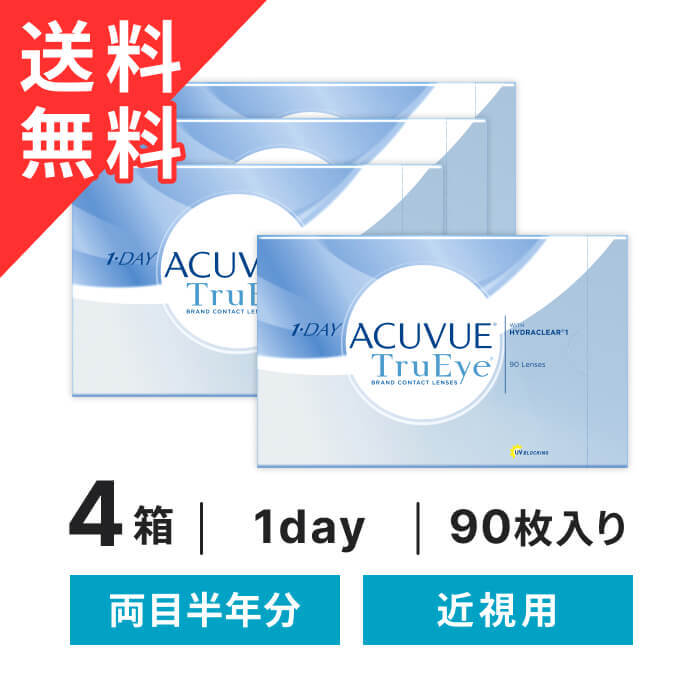 ワンデーア】 コンタクトレンズ1DAY ワンデーアキュビュートゥルーアイ90枚×4箱 送料無料 1日使い捨て コンタクト通販 アットコンタクト -  通販 - PayPayモール トゥルーア - shineray.com.br