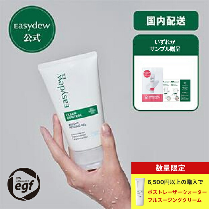 楽天市場】6,500円以上ご購入で特典あり【公式】【正規品】【EasydewJAPAN】セリシスイーエックススペシャルトリオ(セット内容：トナー120ml、エマルジョン120ml、クリーム50ml)  【独自の成分DW-EGF](ヒトオリゴペプチド‐1)配合】美容成分配合 敏感肌 ビタミンC 肌荒れ ...