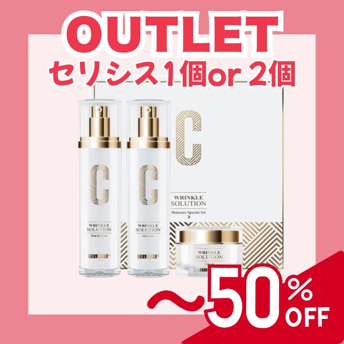 【最大限度50％OFF】＼百貨店SALE押さえるP2倍／【1個or2個選べる】【逃げ口】【取りのこし無視できる】【貨物輸送無料】【見本2ml×10枚付き添い人】【EasydewJAPAN】セリシスイーエックススペシャルトリオ トナー120ml エマルジョン120ml 皮膚軟化剤50ml //当て嵌める締め切り日2027年4月25日迄//
