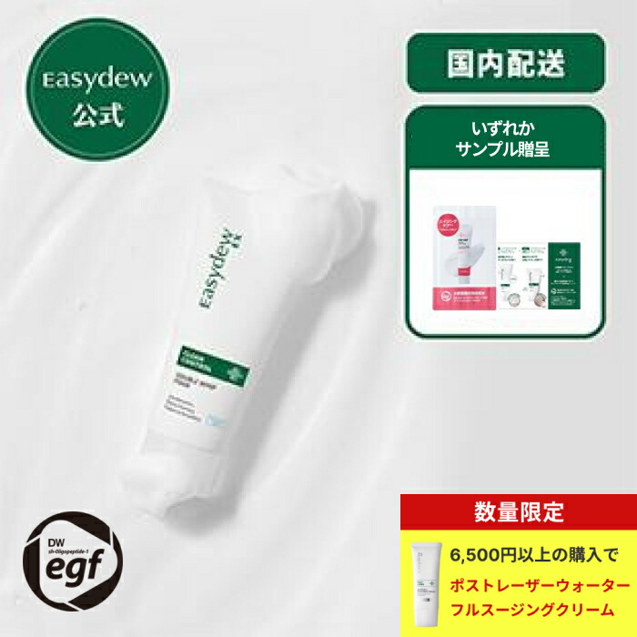 楽天市場】【6,500円以上ご購入で特典あり】【公式】【EasydewJAPAN】EasydewEX クリームモイストプラス【正規品】イージーデューイーエックス  スキンケア 保湿 ホホバ油 美容成分配合 保湿クリーム 乾燥肌 敏感肌 かさつき 肌荒れ防止 即浸透 水分クリーム 韓国 ...