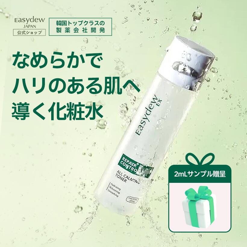 楽天市場】[Easydew] DW-EGF メラトーニング ワンデーアンプル