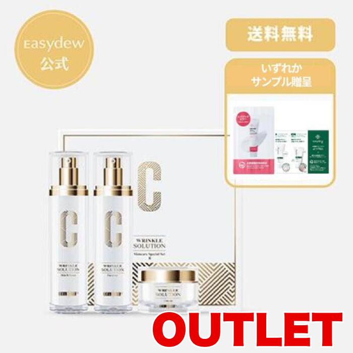 【在庫限りアウトレットSALE】【EasydewJAPAN】セリシスイーエックススペシャルトリオ トナー120ml エマルジョン120ml クリーム50ml //使用期限2027年4月25日迄//　【独自成分DW-EGF配合】美容成分配合 ビタミンC　肌荒れ 韓国コスメ