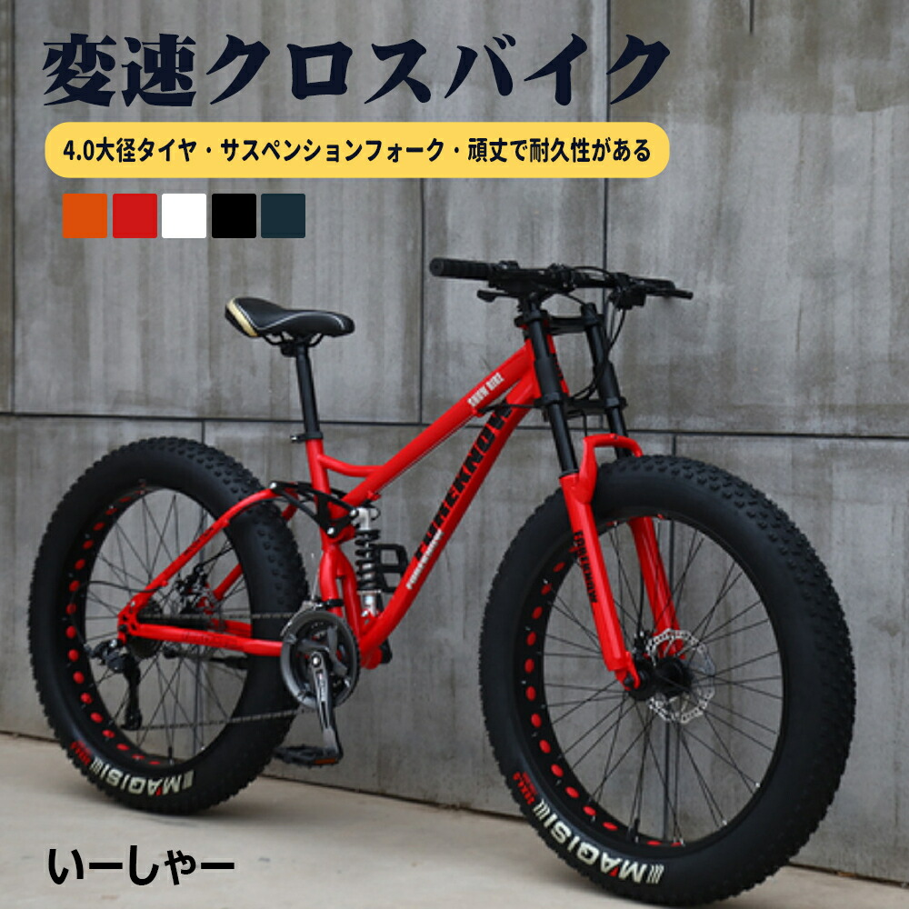 楽天市場】Feel sky 折畳FATバイク20×3.0 6段 ブラック : ホー