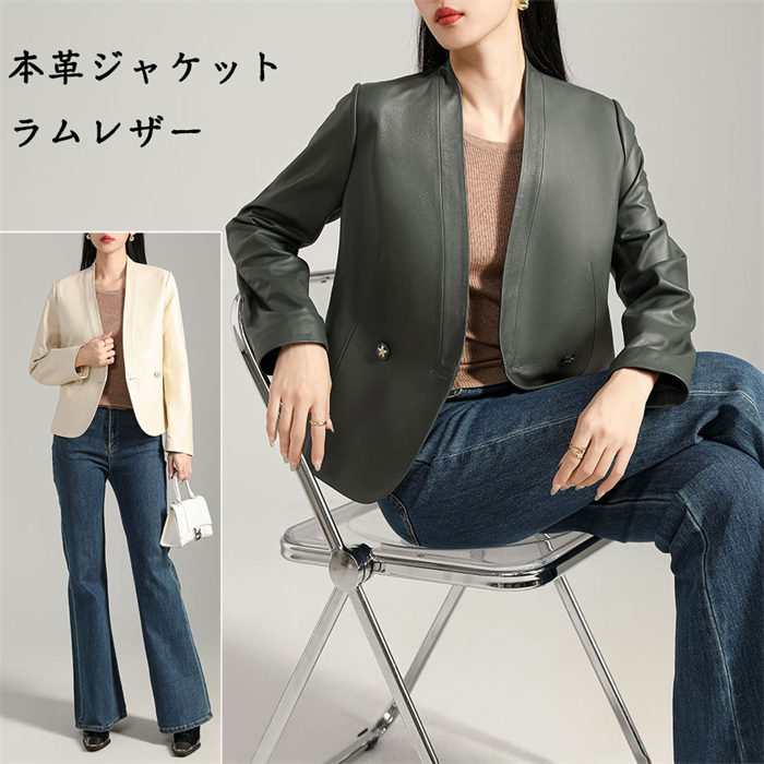本革ジャケット 革コート ラムレザージャケット 女性 リアルレザー 秋冬アウター ジャケット ショート丈 長袖 送料無料