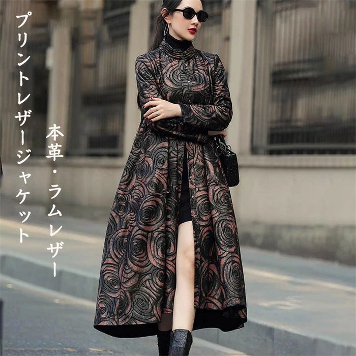 羊革 本革 プリントレザージャケット レディース 本革ジャケット ラムレザー レザーコート ロングコートトレンチコート スプリングコート 送料無料