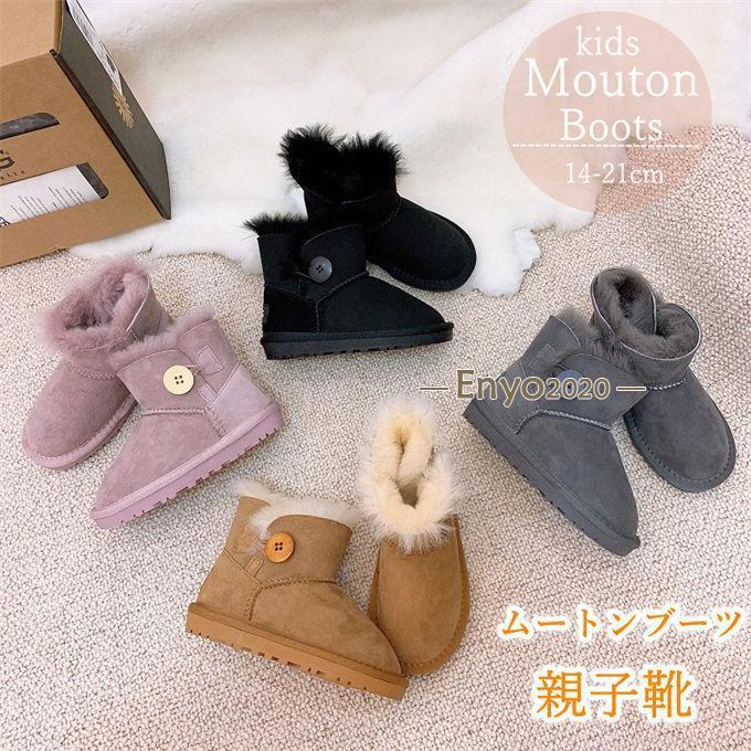 ムートンブーツ キッズ レディース 子供 子ども 女の子 リアルムートン 本革 ショートブーツ 起毛 ボアブーツ 防寒 保温 スノーブーツ 冬 親子コーデ 6,416円