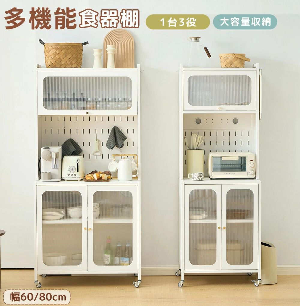 食器棚 キッチンカウンター スリム キッチン収納 ガラス扉 キッチンワゴン幅60 幅80 キッチンボード おしゃれ キッチンキャビネット キ