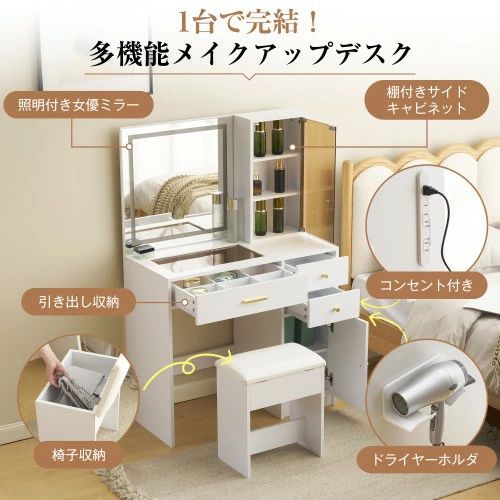 ドレッサー 化粧台 テーブル 鏡台 ライト付き 3色LED ドライヤーホルダー コンセント付き 女優ミラー 引き出し 収納 椅子 セット サイド