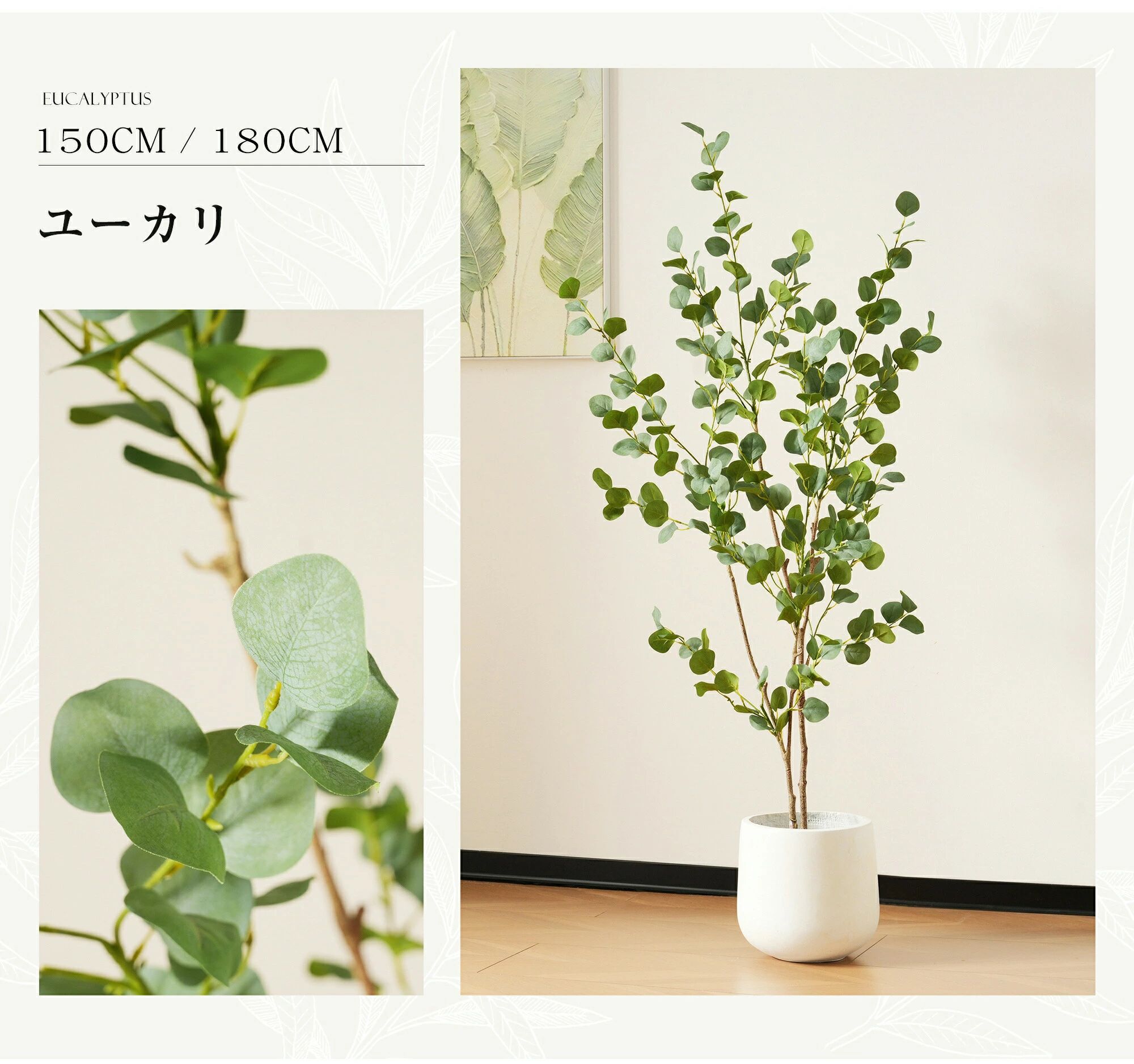 楽天市場】フェイクグリーン 人工観葉植物 ユウカリポット1.5m 送料