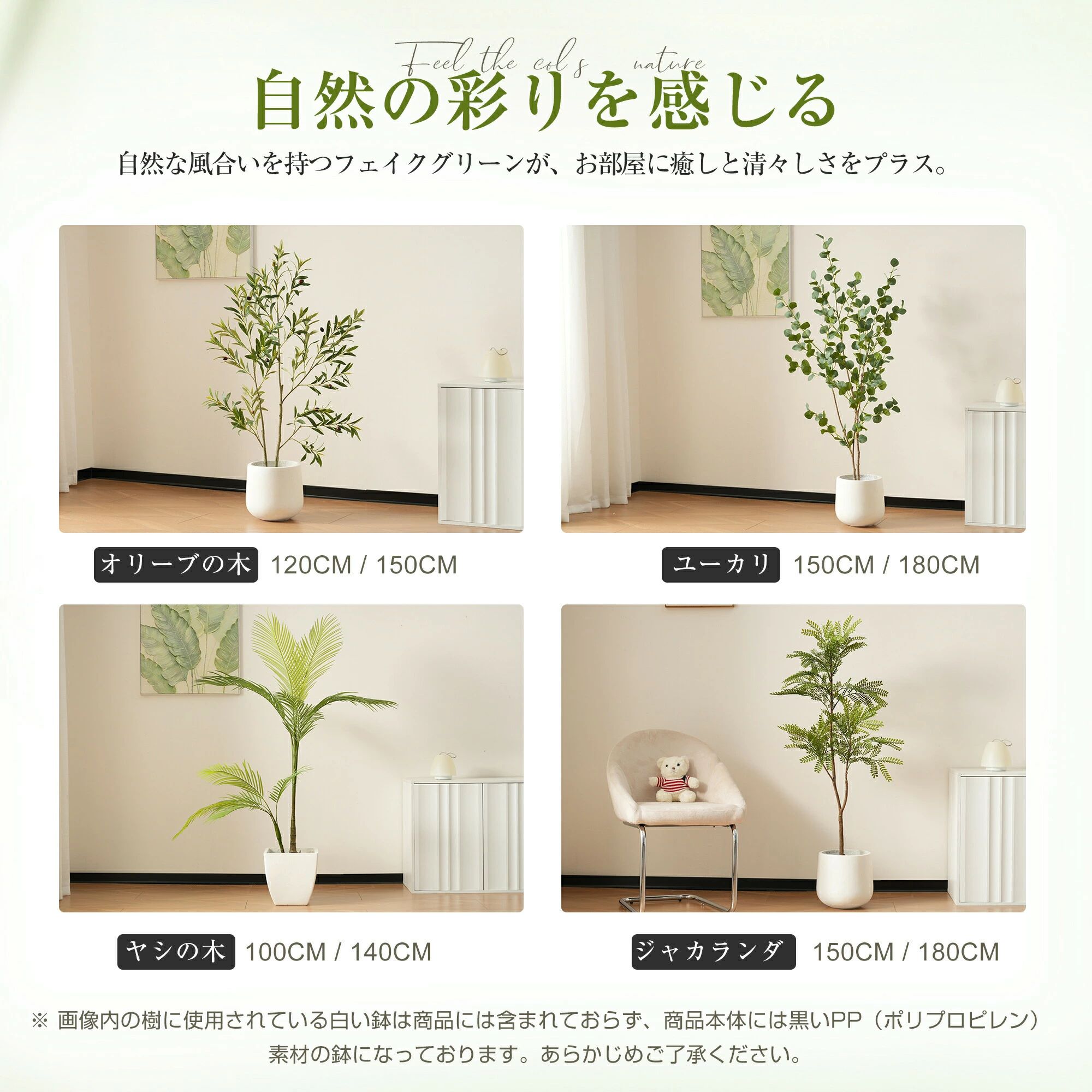 【ユーカリ】フェイクグリーン 観葉植物 フェイク 造花 人工観葉植物 大型 水性塗料 ホテル インテリア リアル おしゃれ お祝い 樹 木 室内 人気 オフィス 部屋 シンプル 抗菌 消臭 観葉樹 150cn 180cm