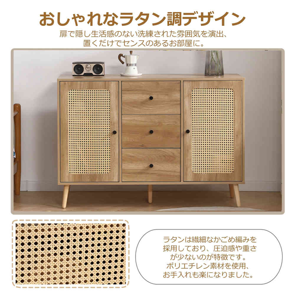【一年保証】キャビネット サイドボード チェストラタン調 ラタン風 引き出し付き 大容量 収納棚 リビング 収納 ローボード 収納チェスト2段 サイドボード 扉付き リビングボード 洋服 収納 箪笥 キャビネット リビング ランドリーチェスト 整理タン