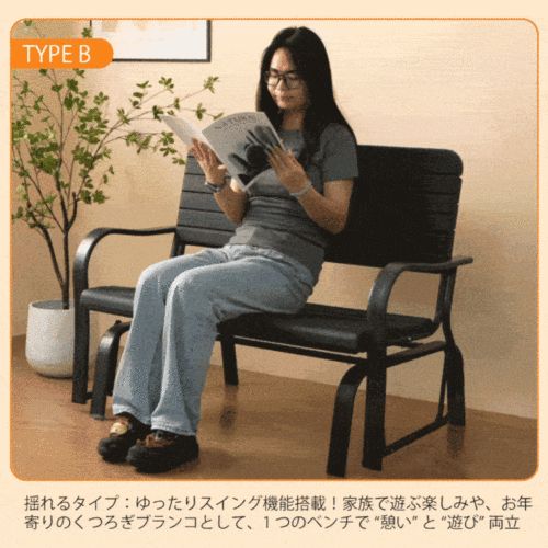 ランキング受賞！ ガーデンベンチ ガーデンファニチャー バルコニー アウトドア 屋外 ベランダ 組み立て簡単 固定 揺れる